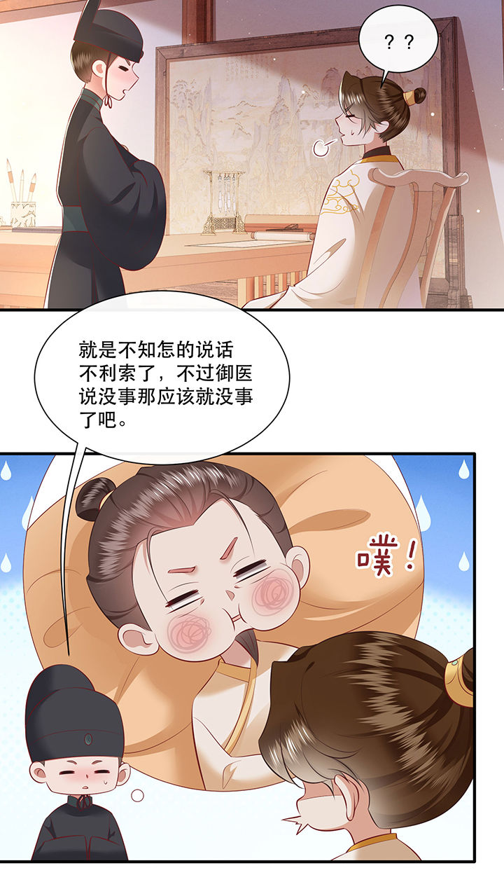 这个王妃有点皮小说漫画,第134章：我怎么变成人了呢？！2图