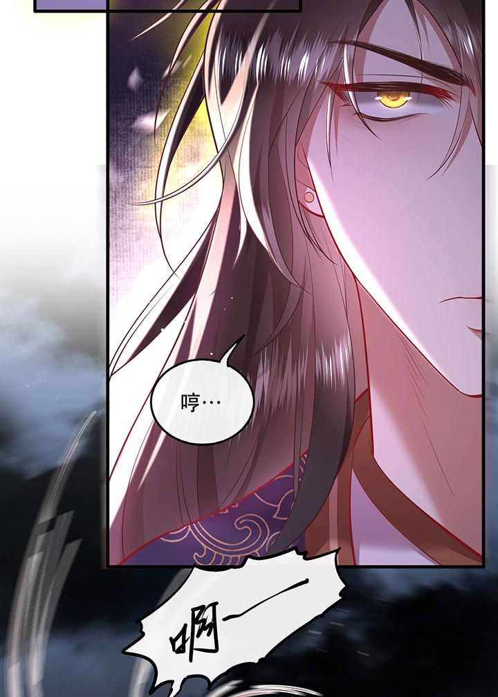 这个王妃有点皮小说漫画,第86章：做一辈子凡人吧！2图