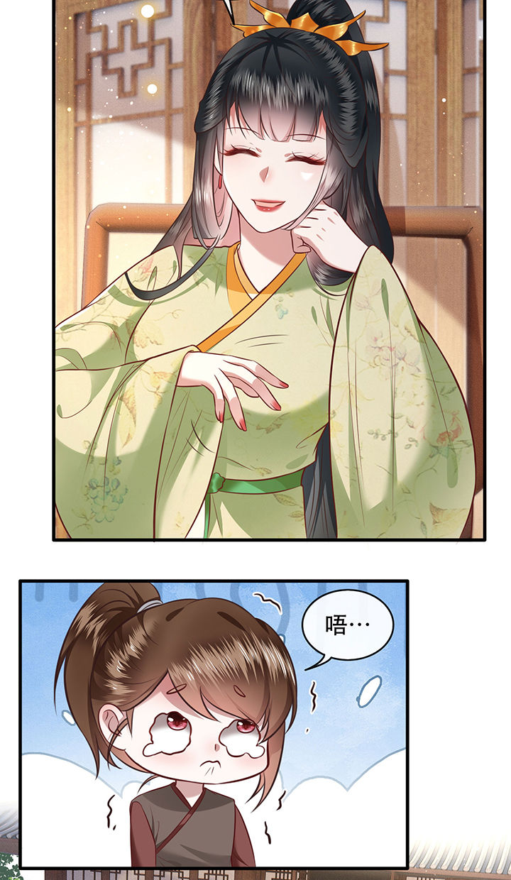 这个王妃有点皮小说漫画,第45章：谁把这只猪放出来了？1图