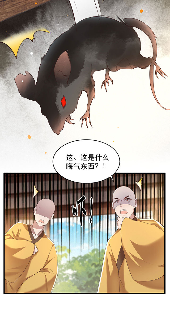 这个王妃路子野得宠txt免费下载漫画,第27章： 原来香火是被截胡了呀！2图
