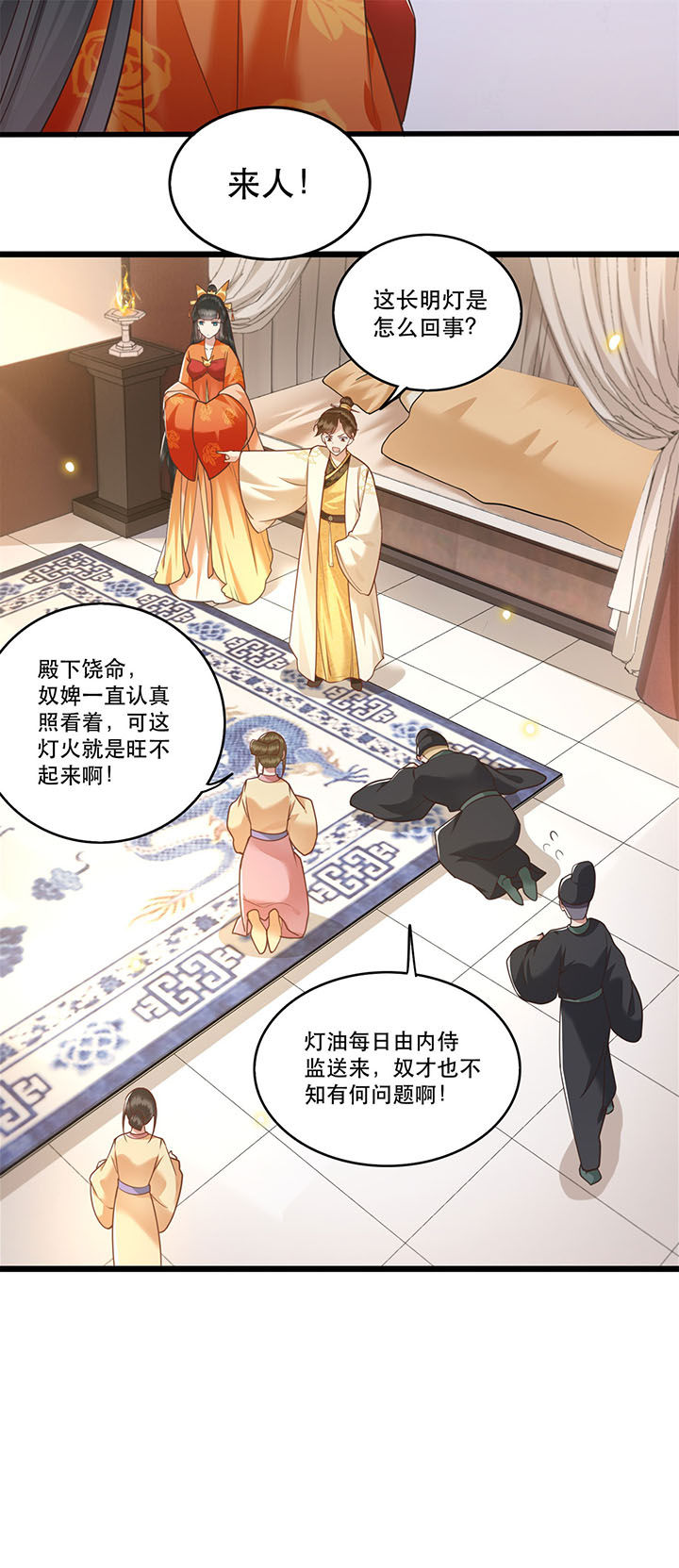 这个王妃有点皮小说漫画,第18章：去请教你的狗头军师1图
