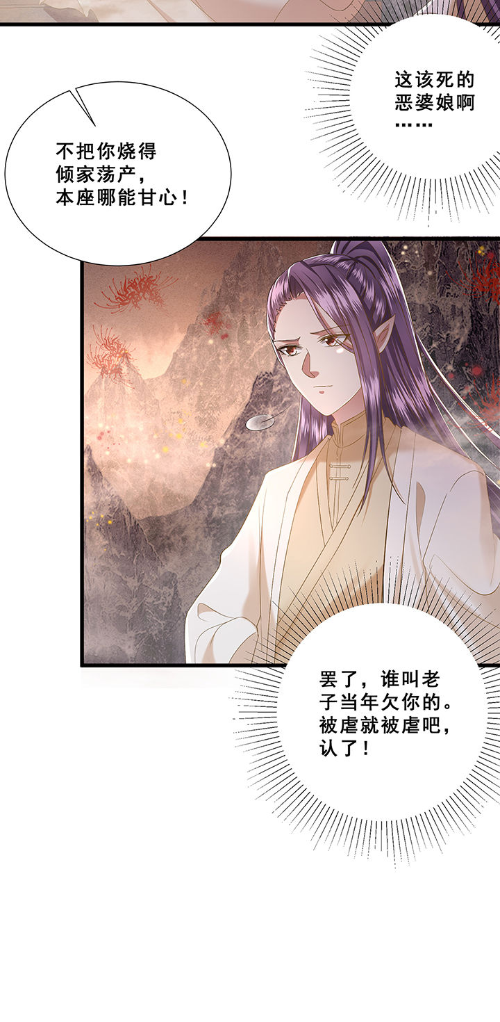 这个王妃有点皮漫画漫画,第102章：孤回来了2图