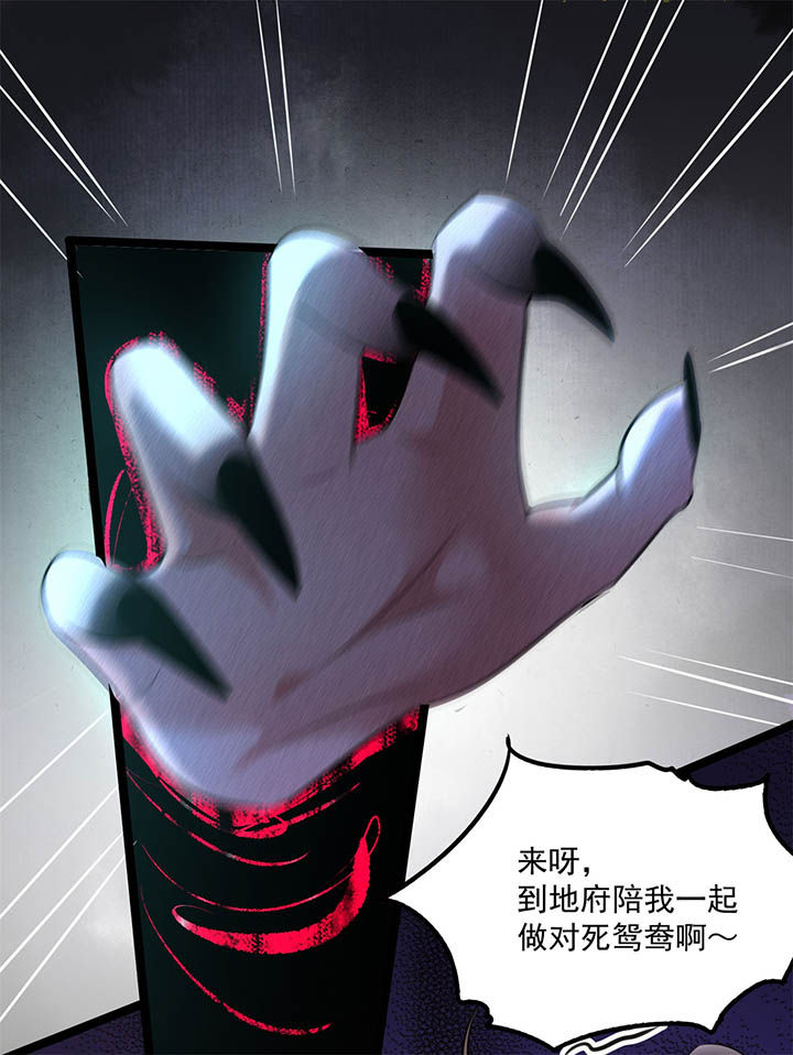 这个王妃有点皮小说漫画,第6章：阎王要你三更死2图