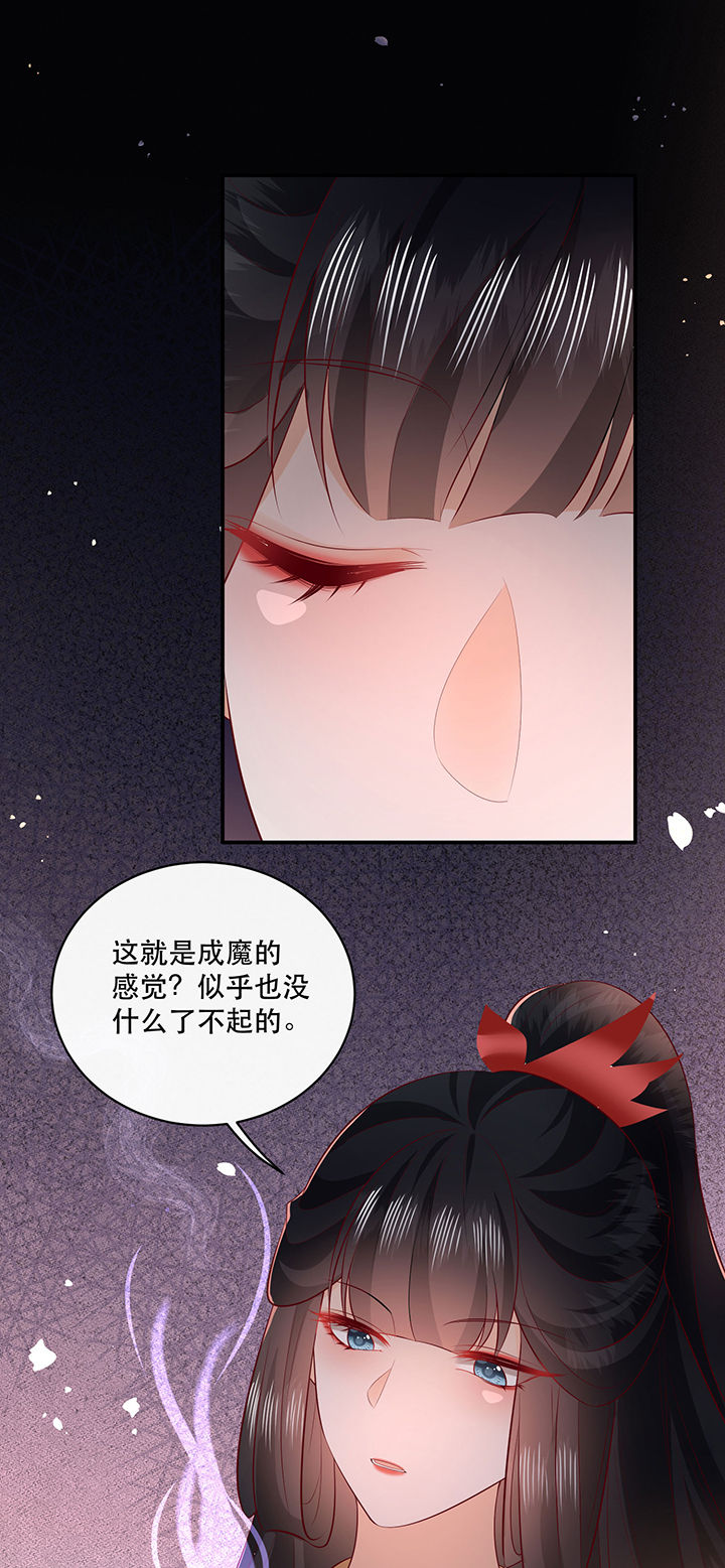 这个王妃有点皮小说漫画,第173章：洞房花烛夜（完结）1图