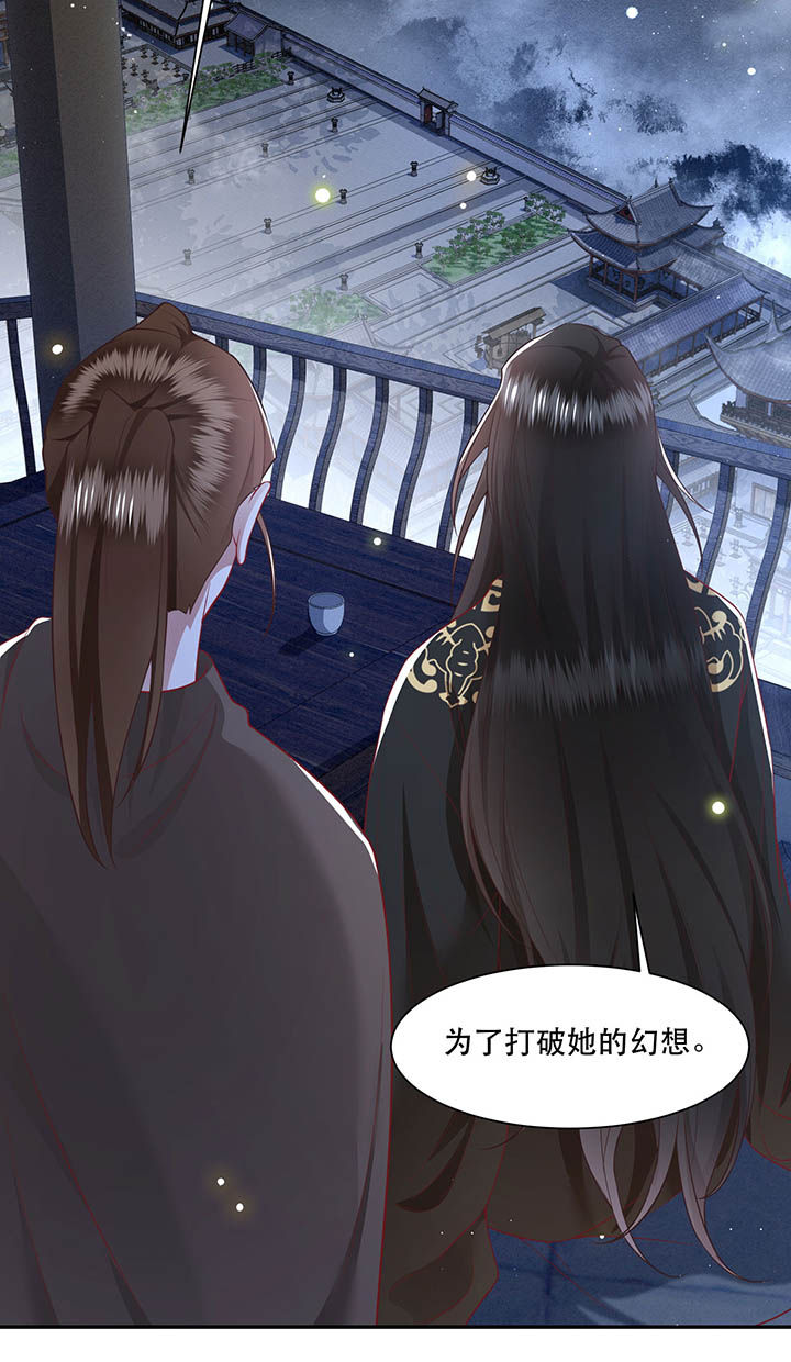 这个王妃有点萌电视剧漫画,第103章：魂飞魄散！2图