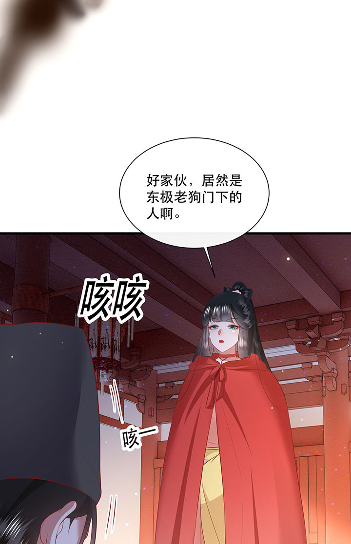 这个王妃有点皮小说漫画,第143章：被忽悠的蠢材2图