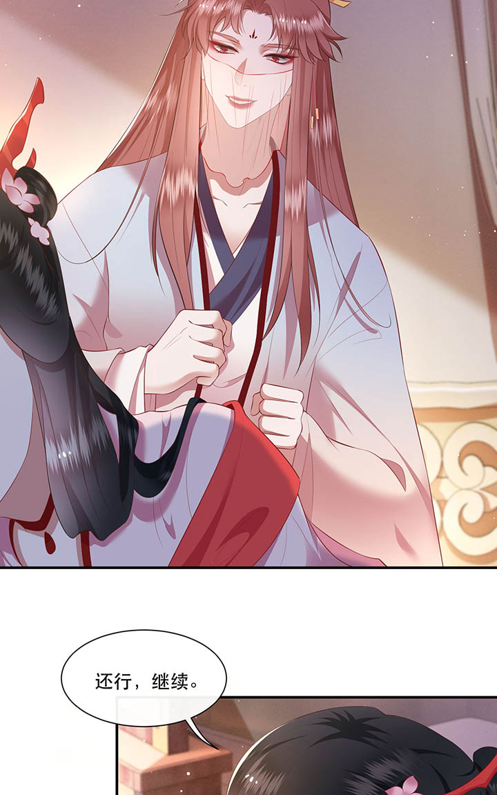 这个王妃有点皮小说漫画,第120章：本王让你更舒服试试1图