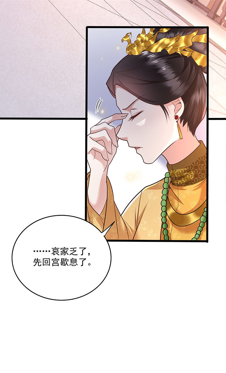 这个王妃有点皮小说漫画,第16章：是你自己送上门的！1图