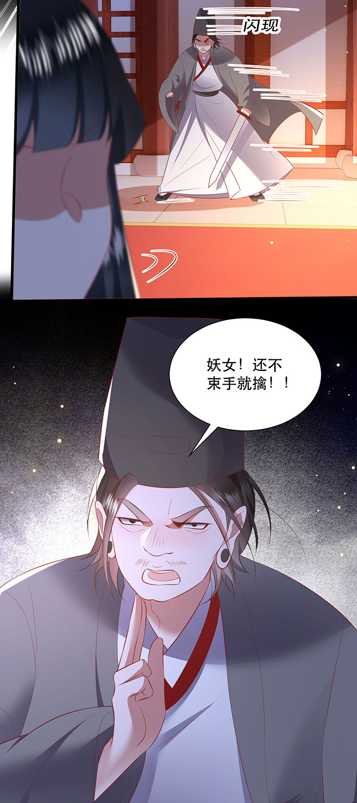 这个王妃有点皮小说漫画,第143章：被忽悠的蠢材2图