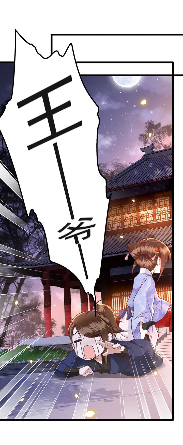 这个王妃有点皮小说漫画,第11章：把嘴闭上，瞧着真蠢！2图