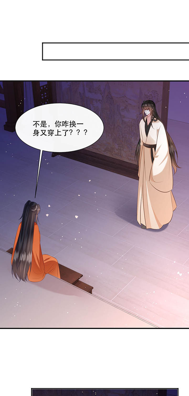 这个王妃有点皮小说漫画,第150章：我吃醋了，得哄！2图