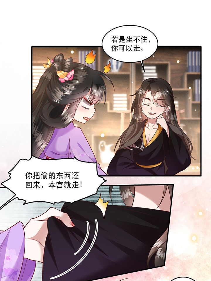 这个王妃有点皮小说漫画,第37章：王爷您还没娶公主1图