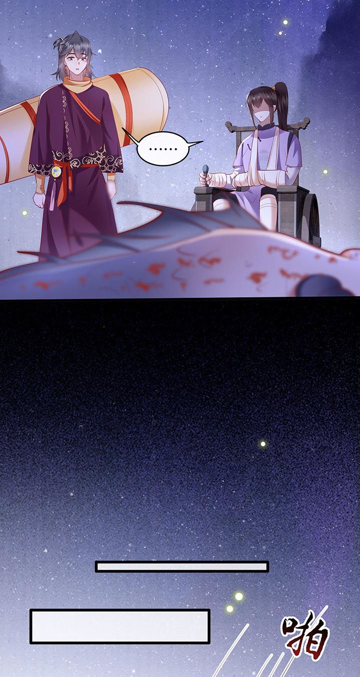 这个王妃有点皮小说漫画,第88章：叫我主人？2图