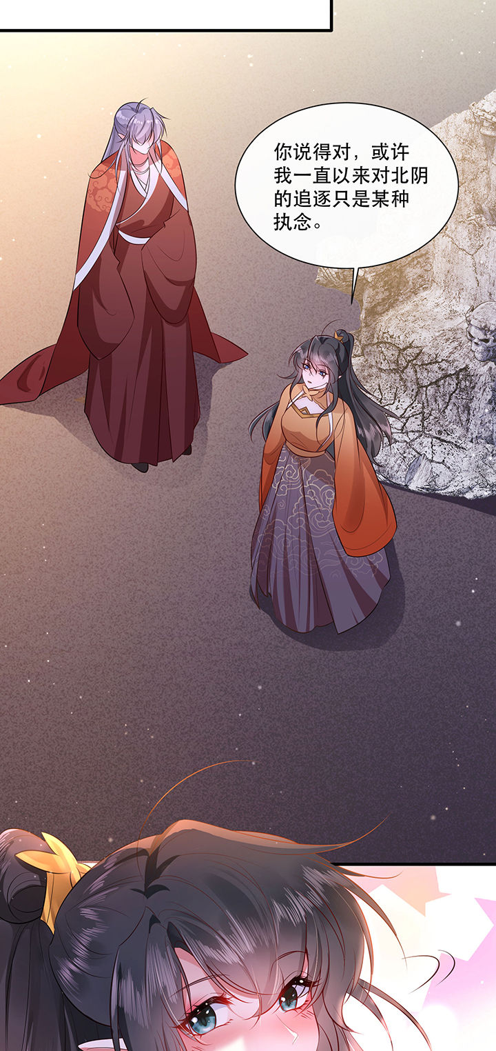 这个王妃有点皮小说漫画,第147章：烨颜来过2图