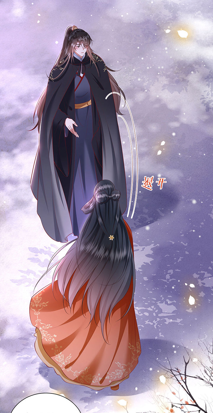 这个王妃有点皮小说漫画,第125章：恋爱的酸臭味1图