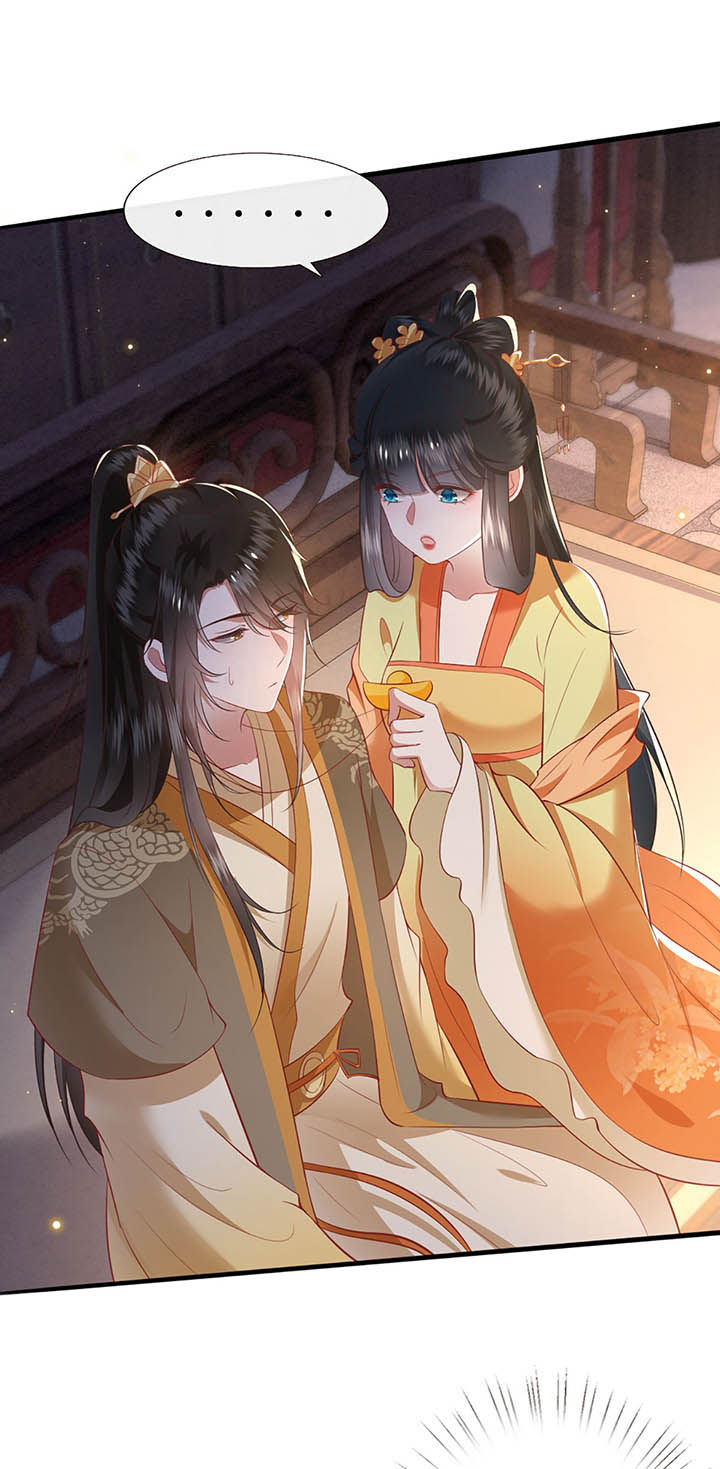 这个王妃有点皮小说漫画,第117章：要不干脆坦白从宽？1图