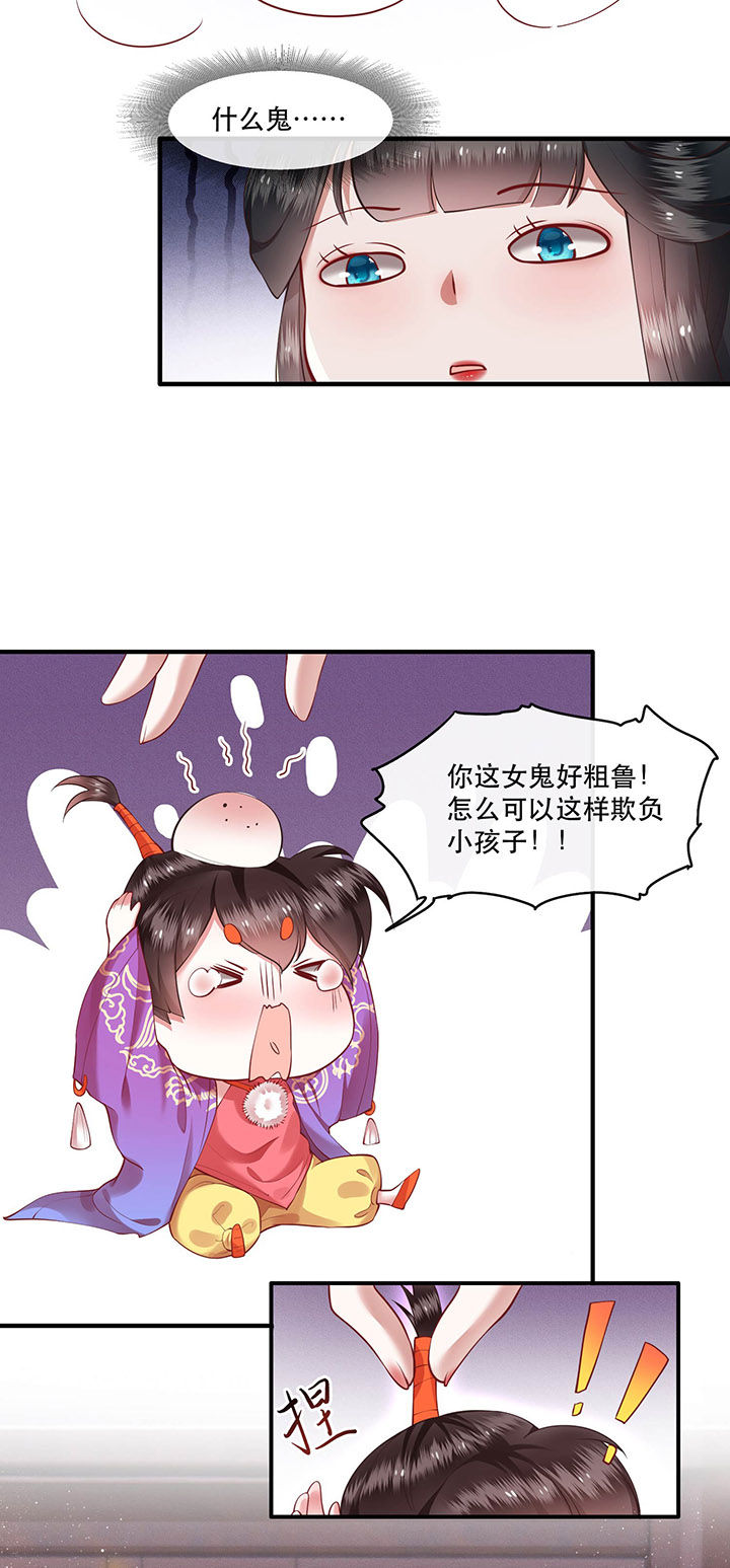 这个王妃有点皮小说漫画,第51章：这才一晚，就喜当娘了？2图