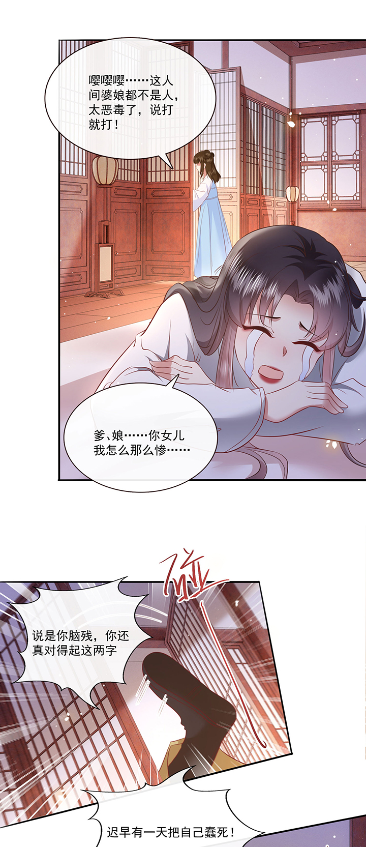 这个王妃路子野得宠txt免费下载漫画,第140章：对得起脑残二字2图