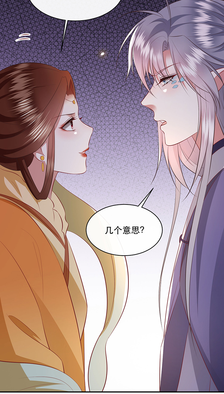 这个王妃有点皮小说漫画,第171章：婶婶教你什么叫威胁2图