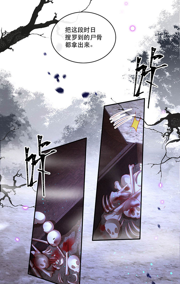 这个王妃有点皮小说漫画,第54章：学会给主人捡东西了！2图