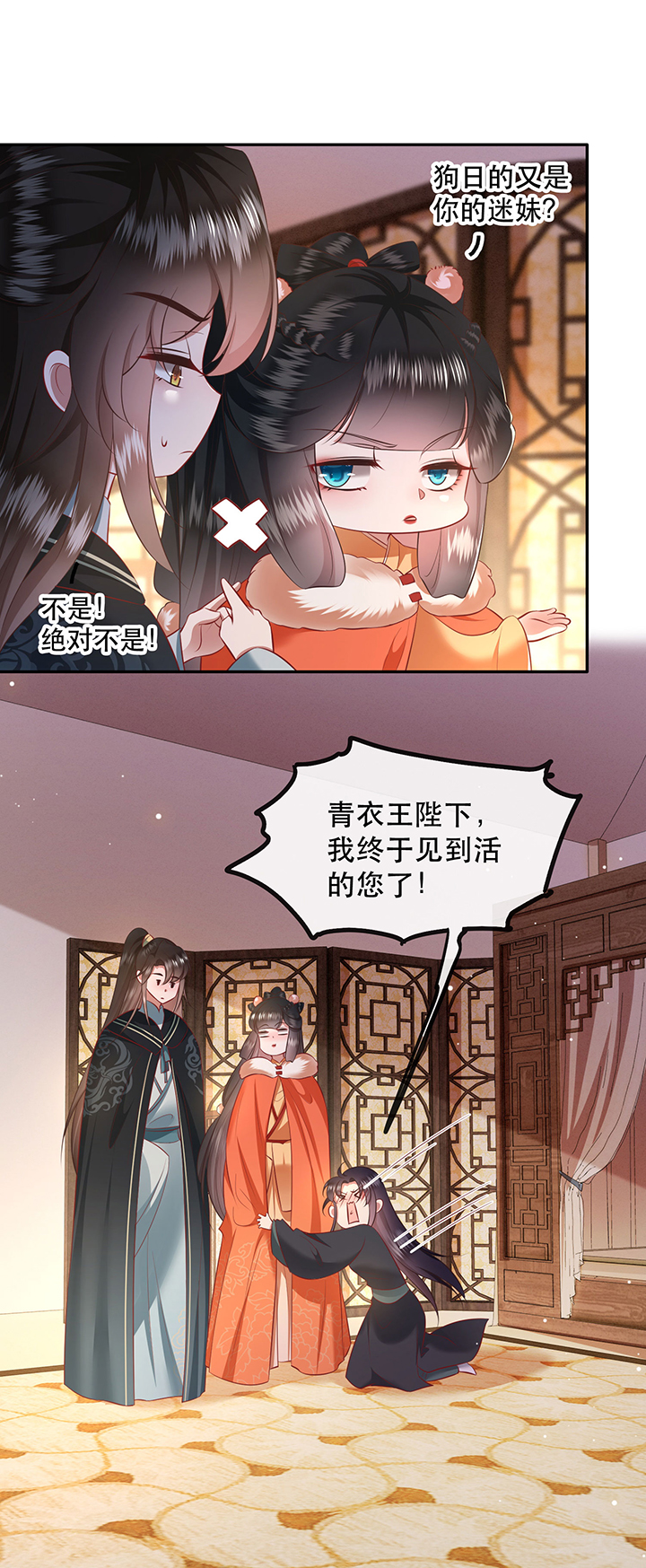 这个王妃有点皮小说漫画,第136章：我搞到真的了！1图