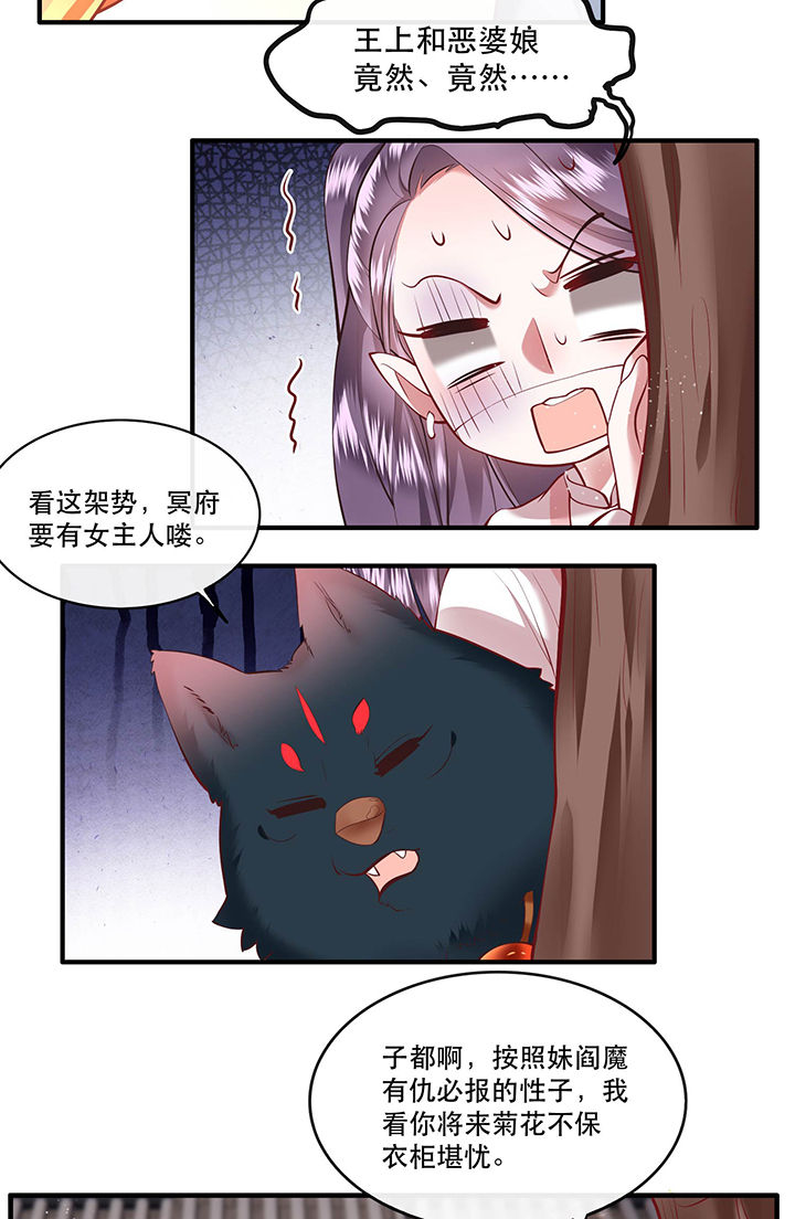 这个王妃有点皮小说漫画,第63章：你是不是偷亲我？1图