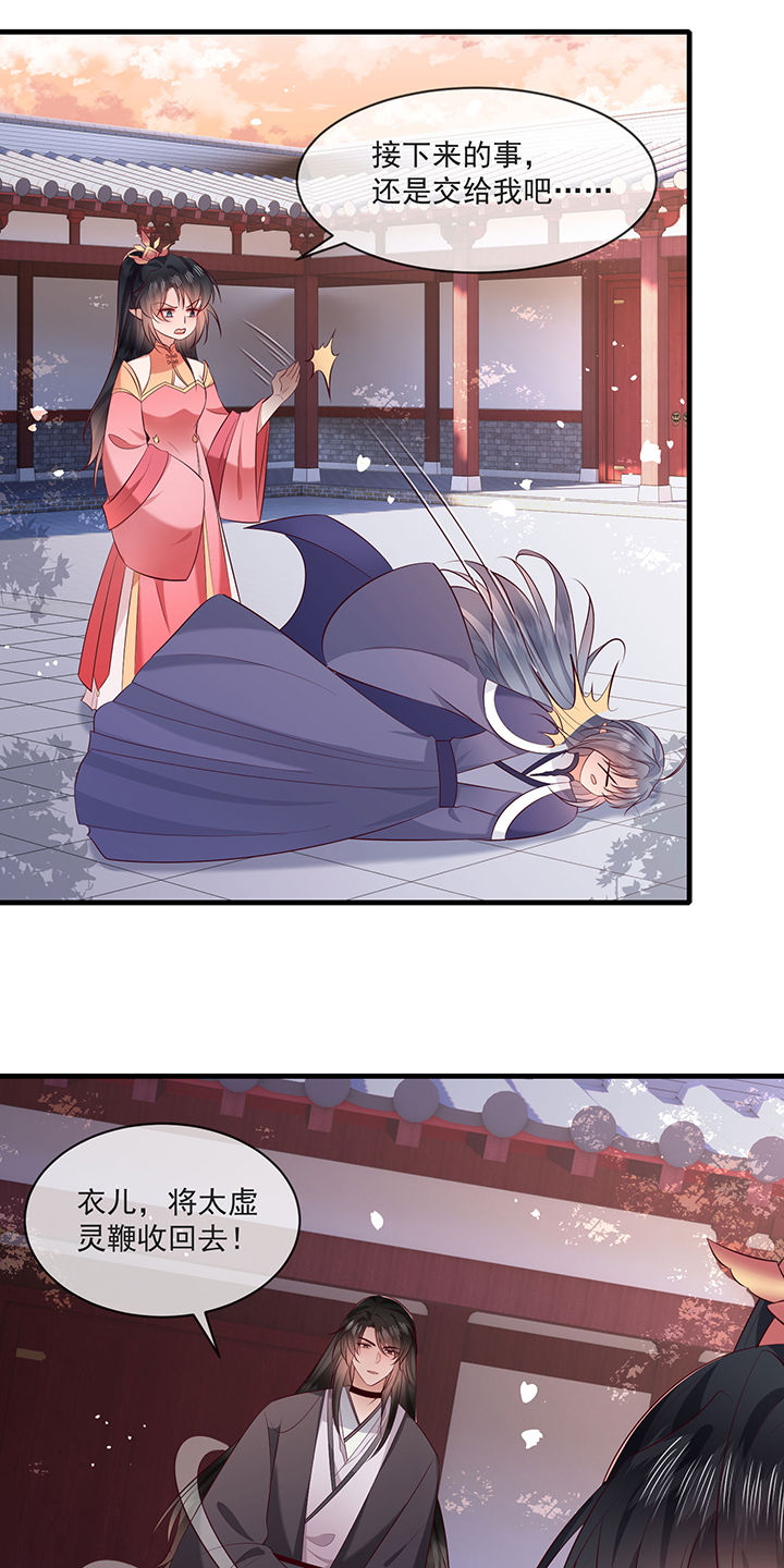 这个王妃有点皮小说漫画,第172章：莲花托生竟是她！1图