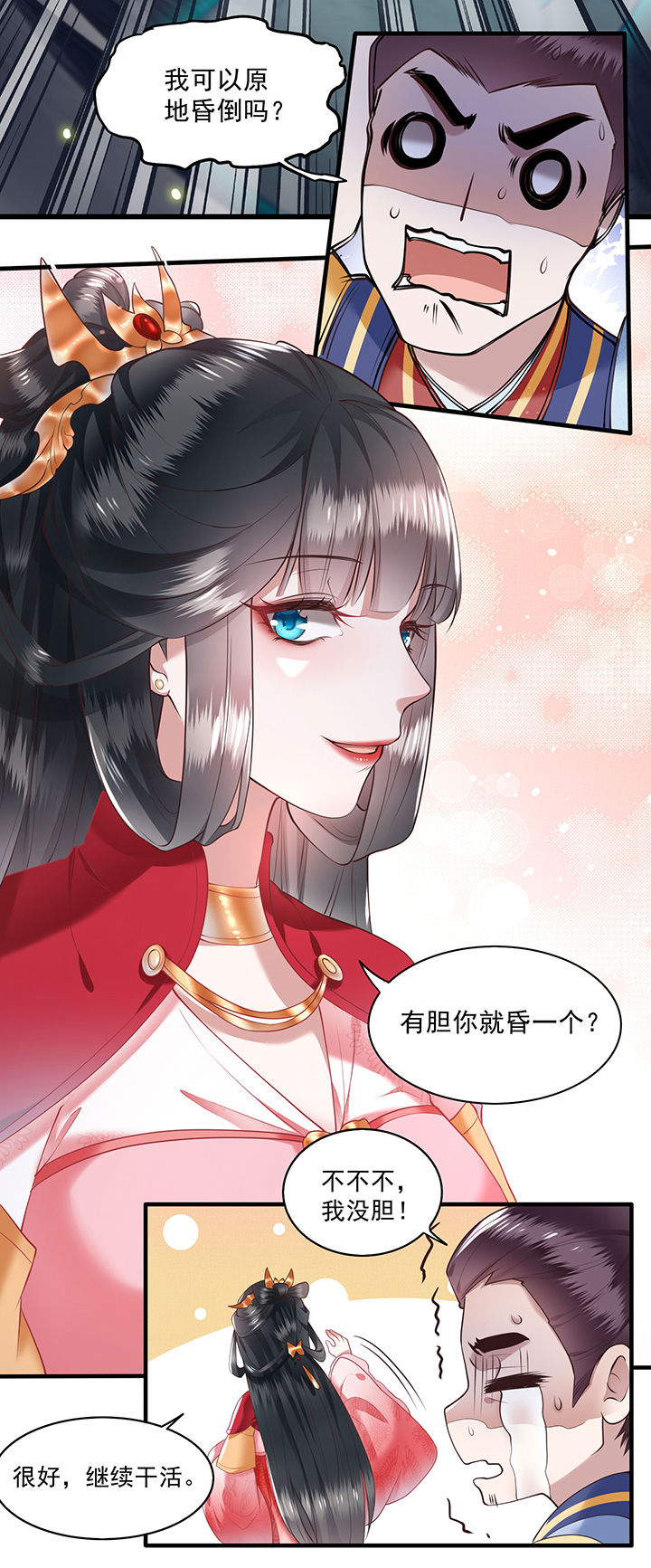 这个王妃有点皮小说漫画,第28章：献祭百鬼，青衣王降世2图