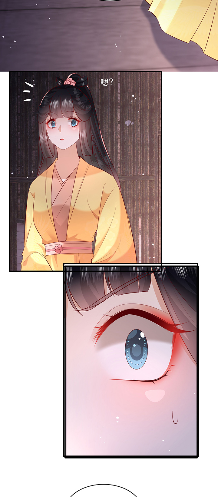 这个王妃有点皮小说漫画,第166章：吃了你也不为过吧2图