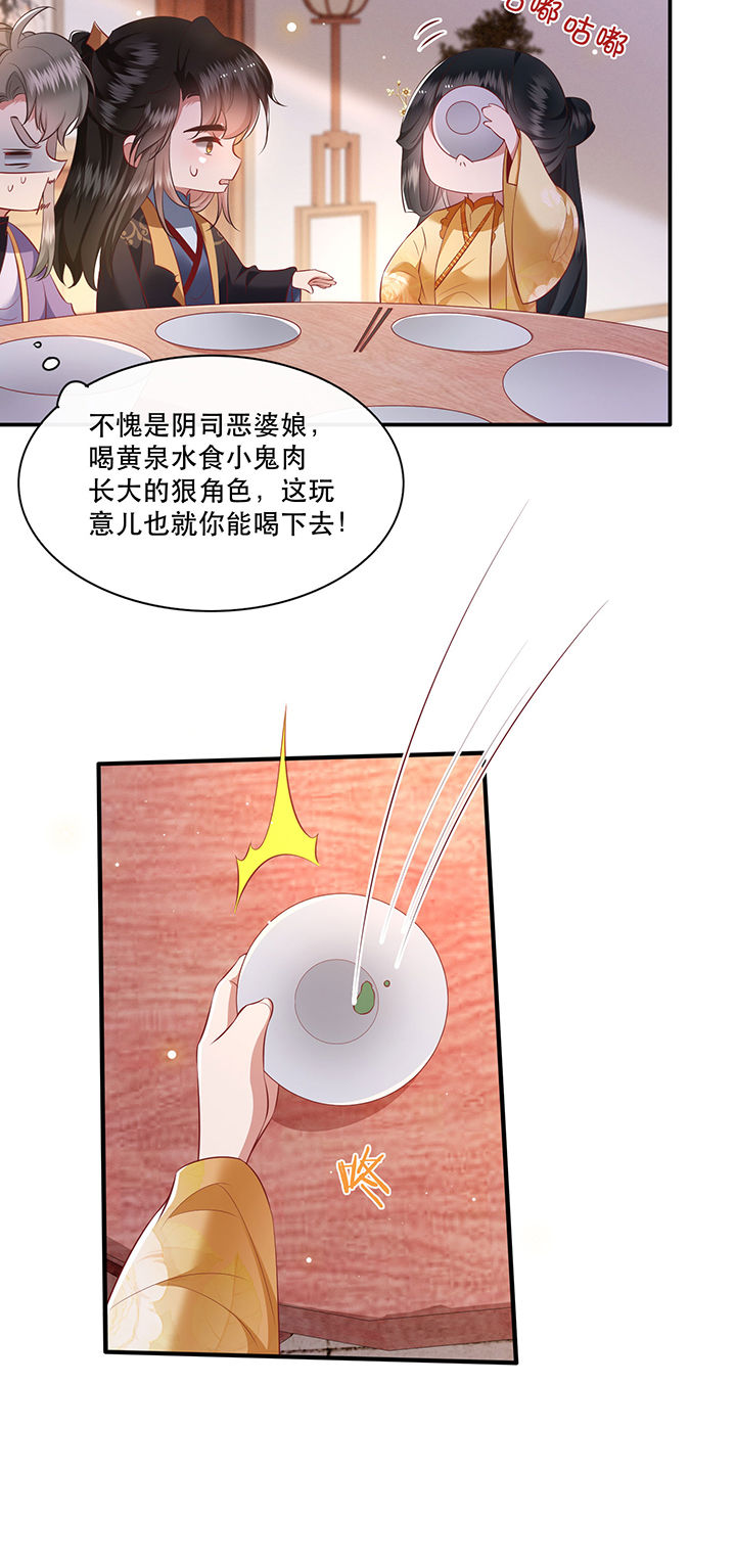 这个王妃有点皮小说漫画,第124章：余生交给你1图