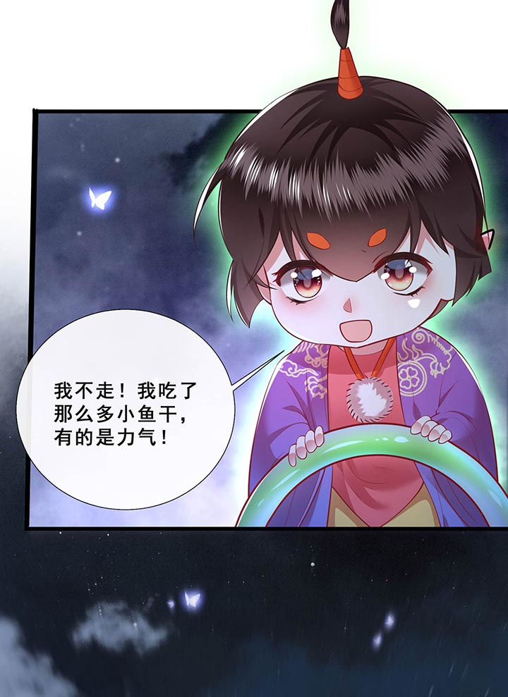 这个王妃有点萌电视剧漫画,第96章：黄泉现人间！2图