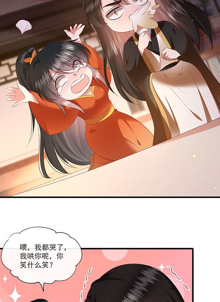 这个王妃有点皮小说漫画,第151章：生气的男人怎么哄1图