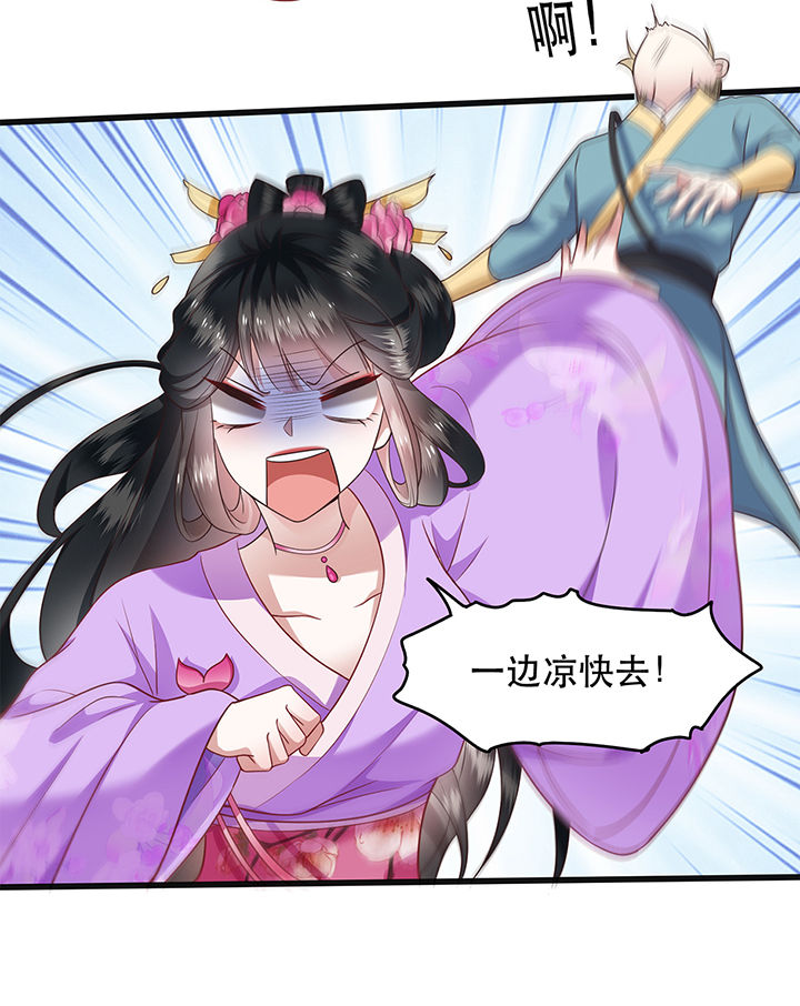 这个王妃有点皮小说漫画,第37章：王爷您还没娶公主1图