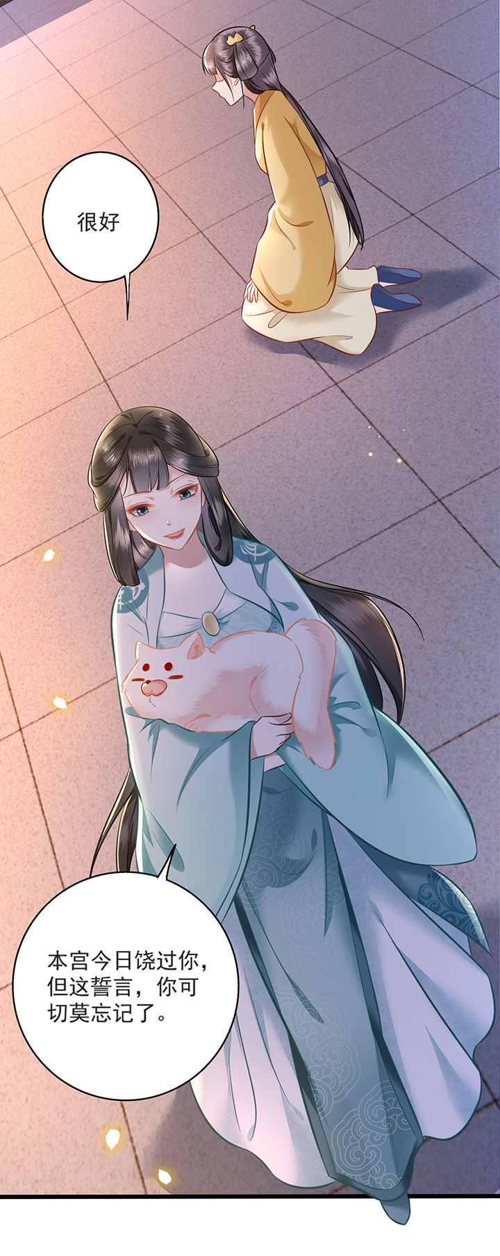 这个王妃有点皮小说漫画,第4章：如有违背百鬼缠身2图