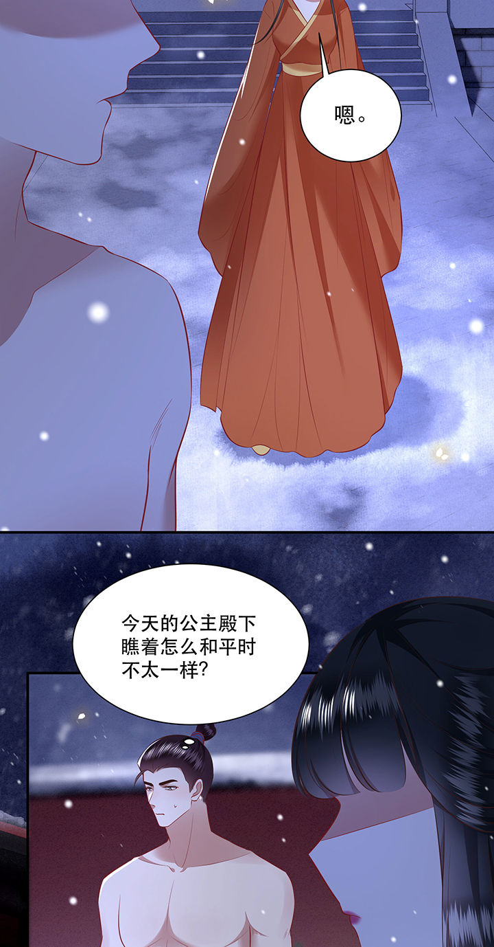 这个王妃有点皮小说漫画,第148章：她是一切的起源2图