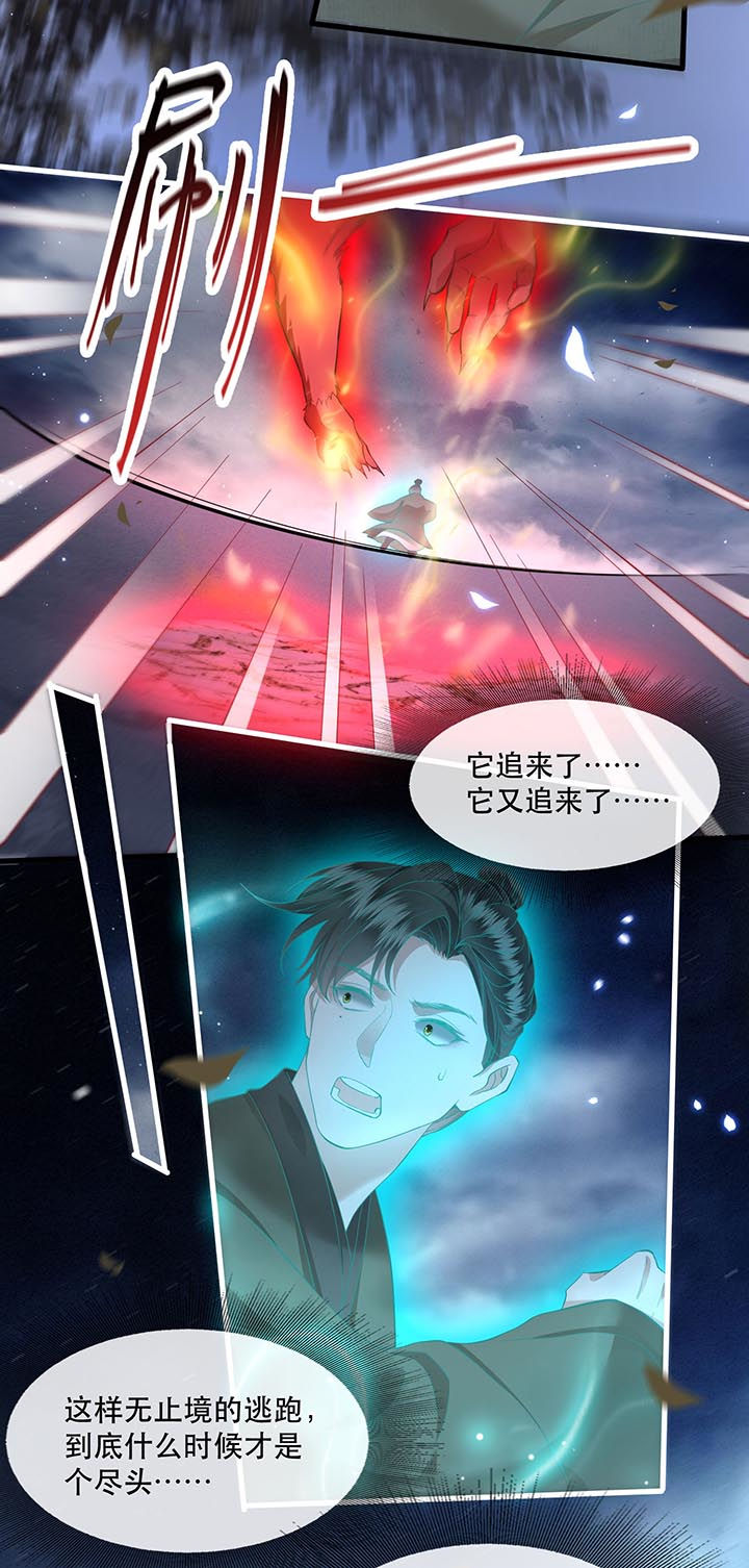 这个王妃有点皮小说漫画,第98章：阵眼在她身上吗？2图