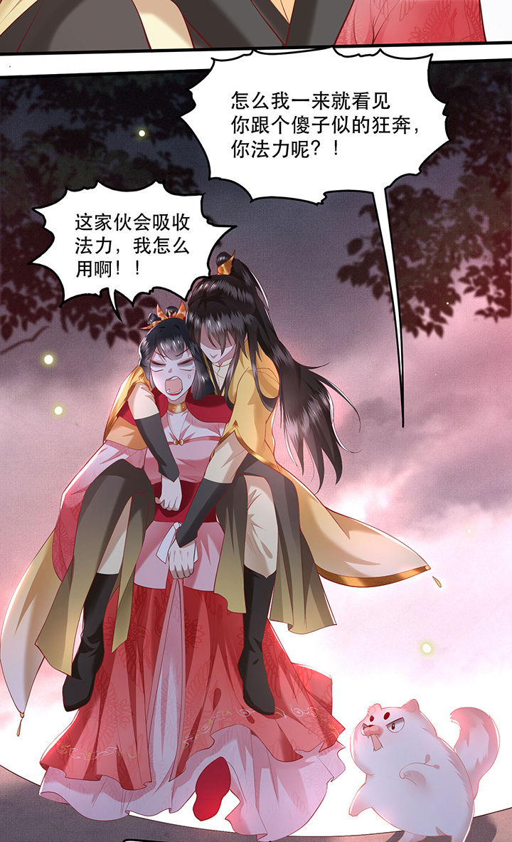 这个王妃路子野得宠txt免费下载漫画,第30章：这都能亲上？！1图