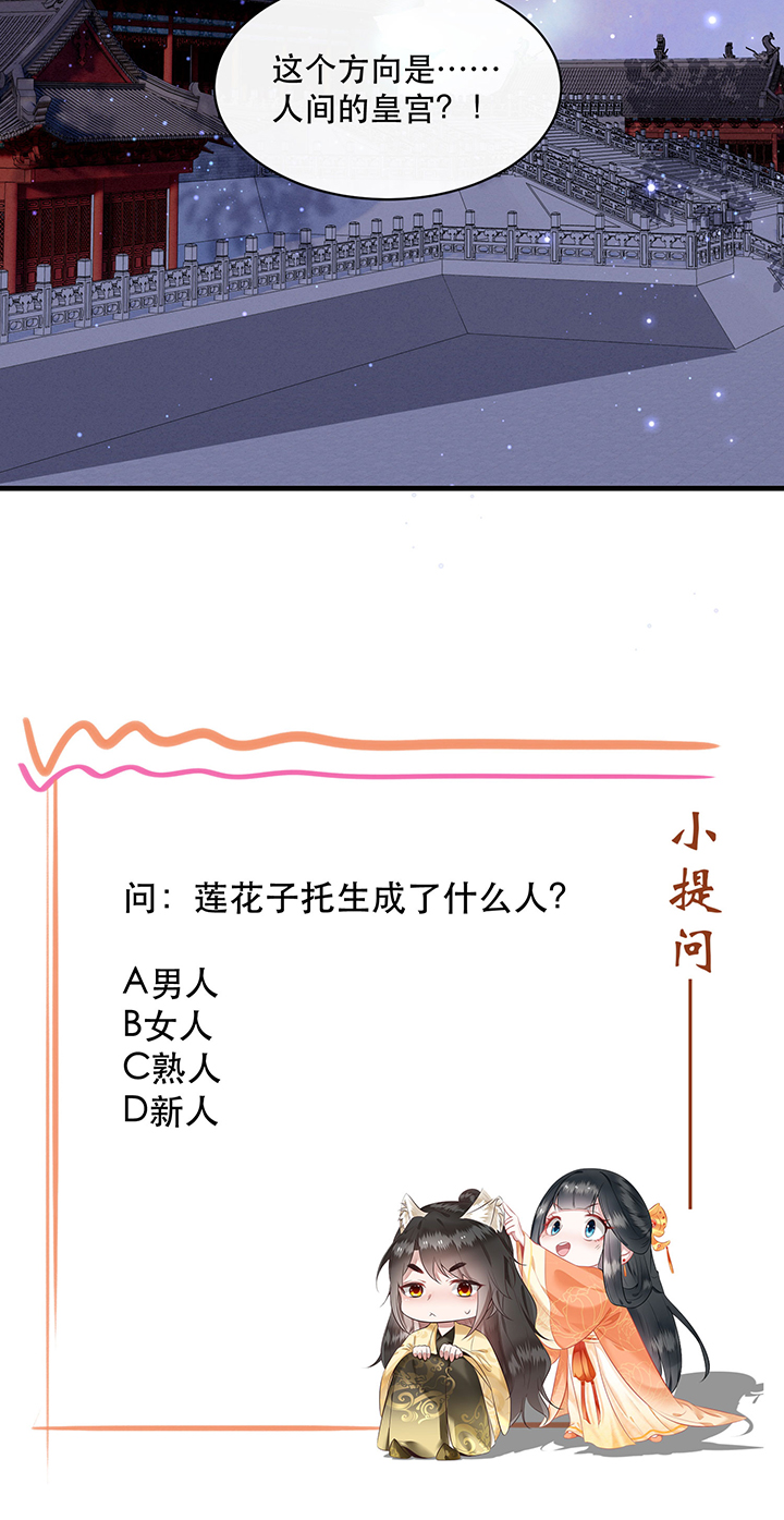 这个王妃有点皮小说漫画,第171章：婶婶教你什么叫威胁1图