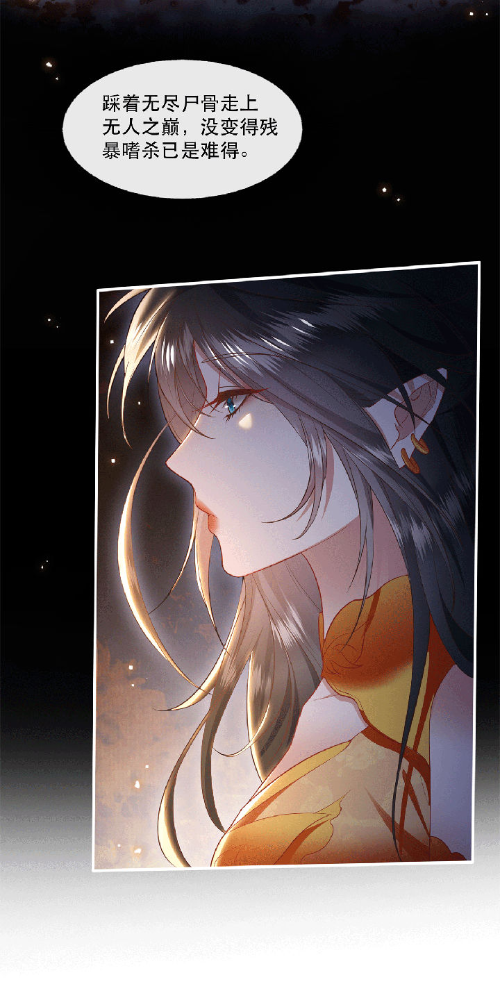 这个王妃有点皮小说漫画,第115章：她天残地缺啊1图