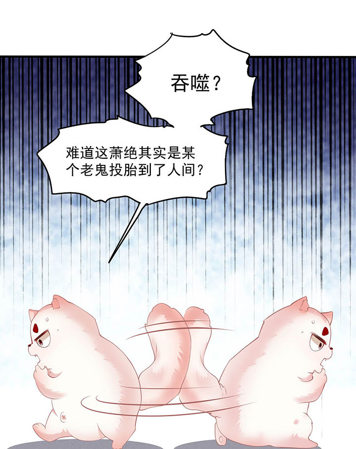 这个王妃有点皮小说漫画,第25章：不听话的女人是什么下场2图