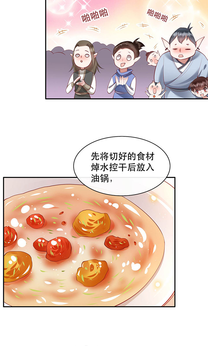 这个王妃有点皮小说漫画,第100章：你在教老娘做事？2图