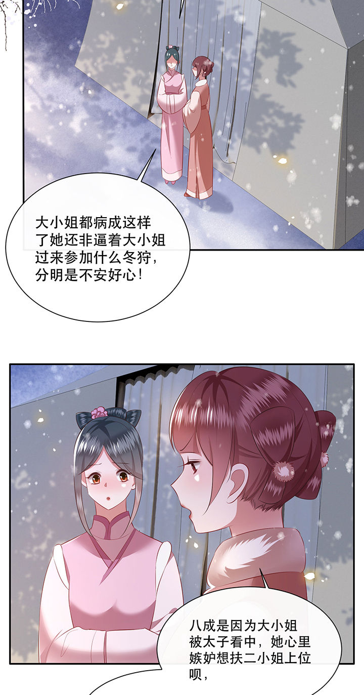 这个王妃有点皮小说漫画,第134章：我怎么变成人了呢？！1图