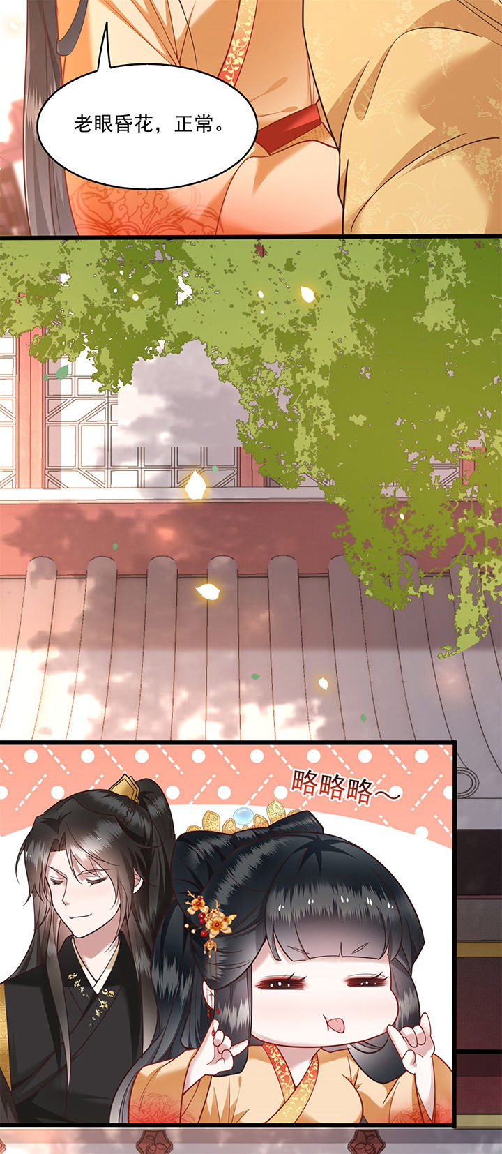 这个王妃有点皮小说漫画,第16章：是你自己送上门的！1图