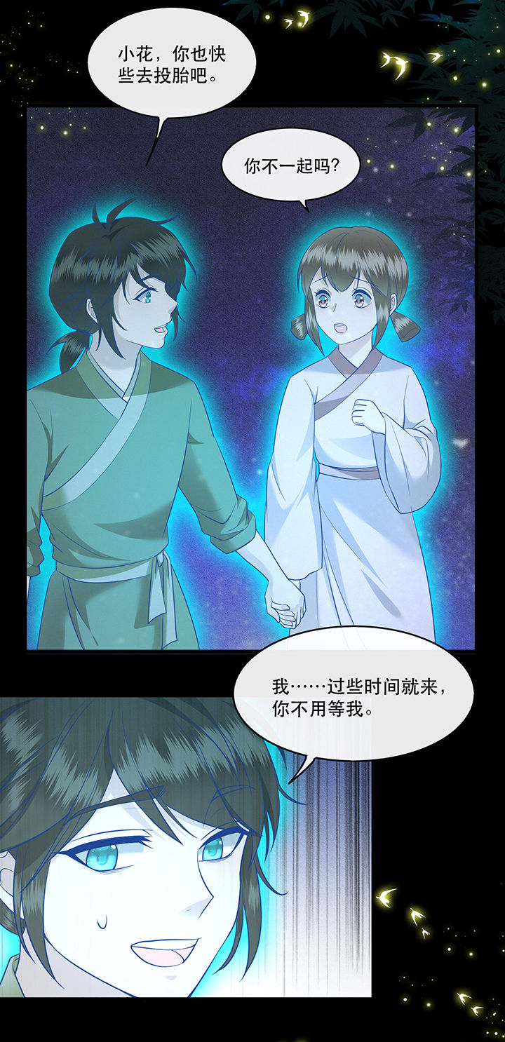 这个王妃有点皮小说漫画,第42章：那我就不客气咯~2图