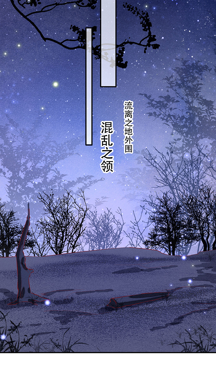 这个王妃有点皮小说漫画,第163章：前往流离之地2图