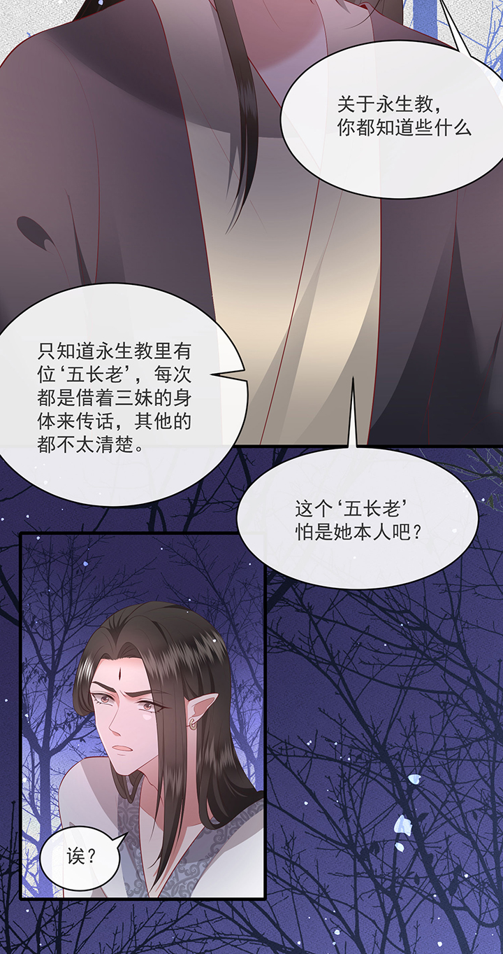 这个王妃路子野得宠txt免费下载漫画,第165章：原来。他早就知道2图
