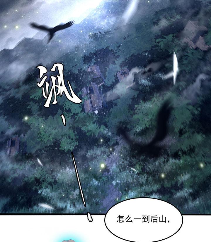 这个王妃有点皮小说漫画,第28章：献祭百鬼，青衣王降世2图