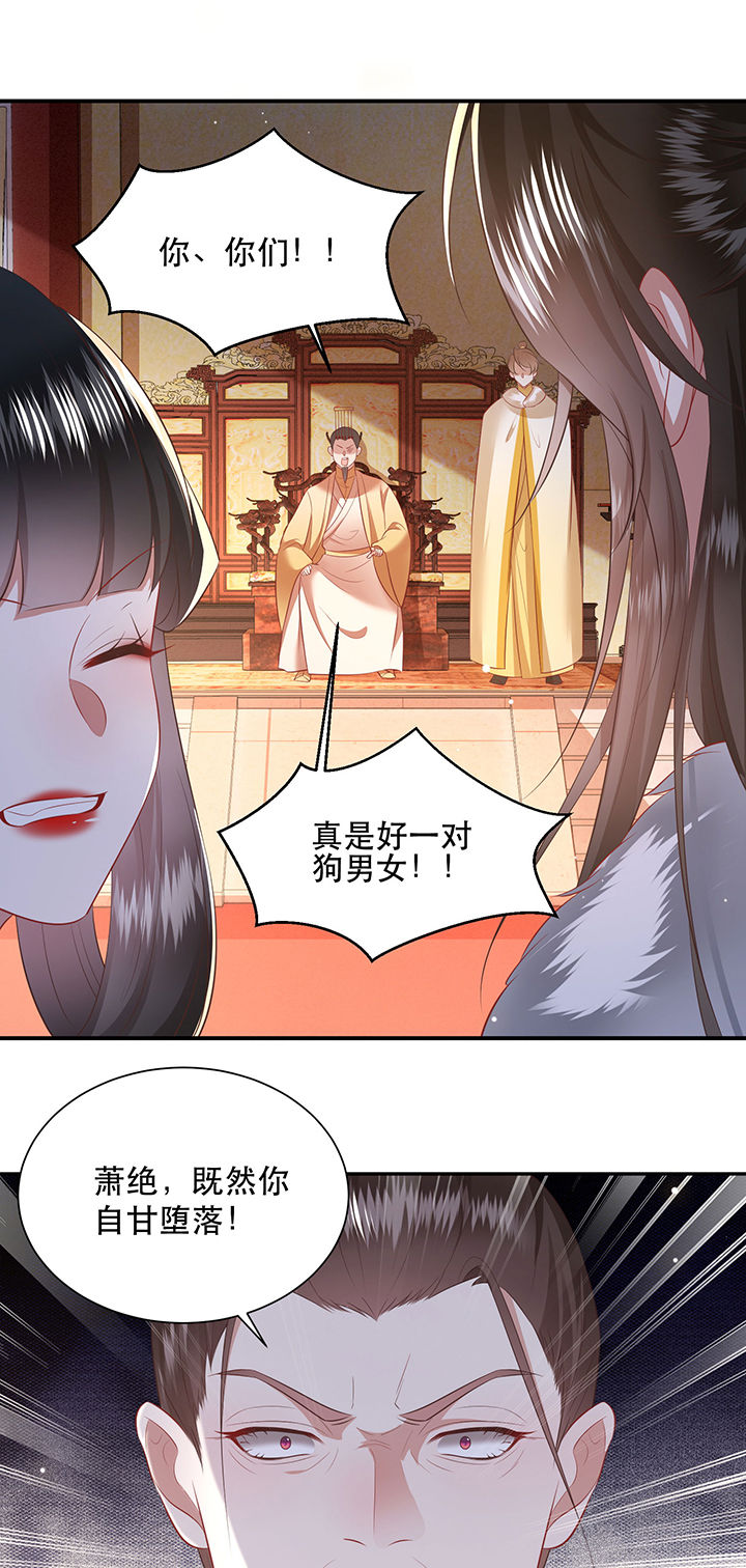 这个王妃有点皮小说漫画,第143章：被忽悠的蠢材2图