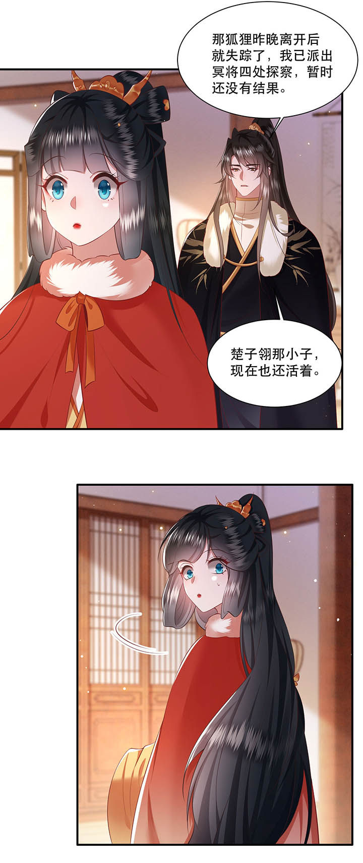 这个王妃有点皮小说漫画,第130章：给你问话的机会2图