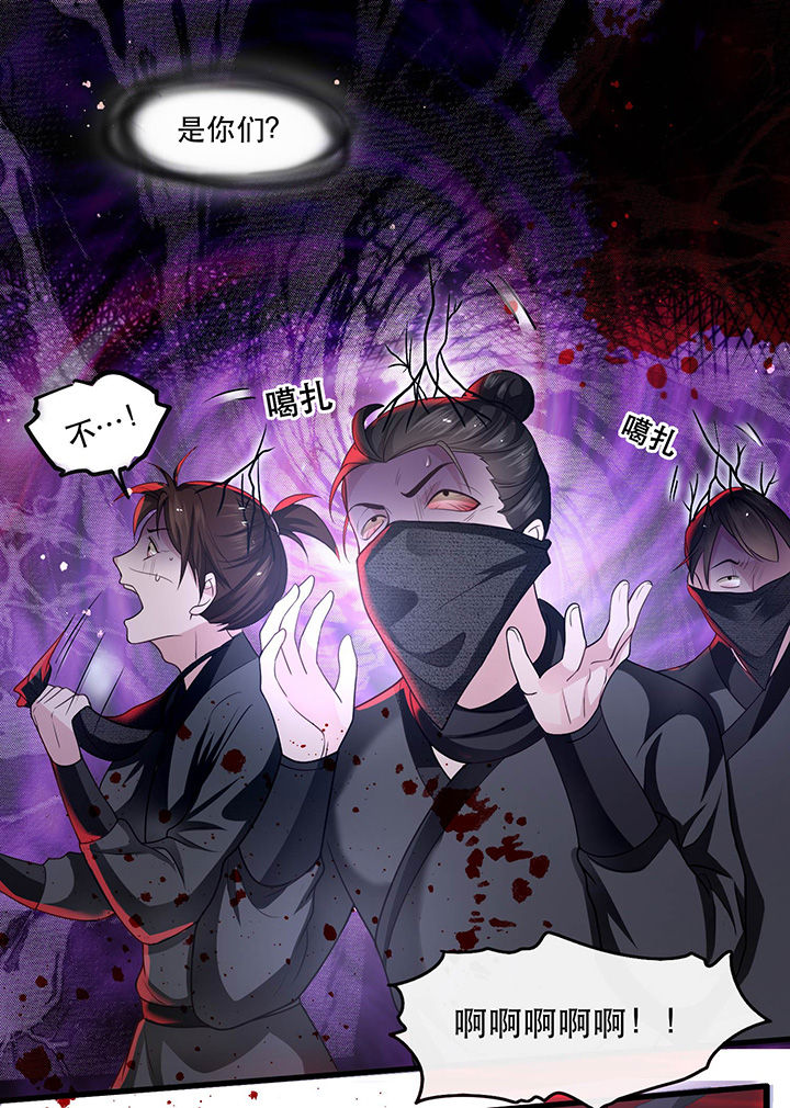 这个王妃有点皮小说漫画,第41章：我是你祖姥姥2图